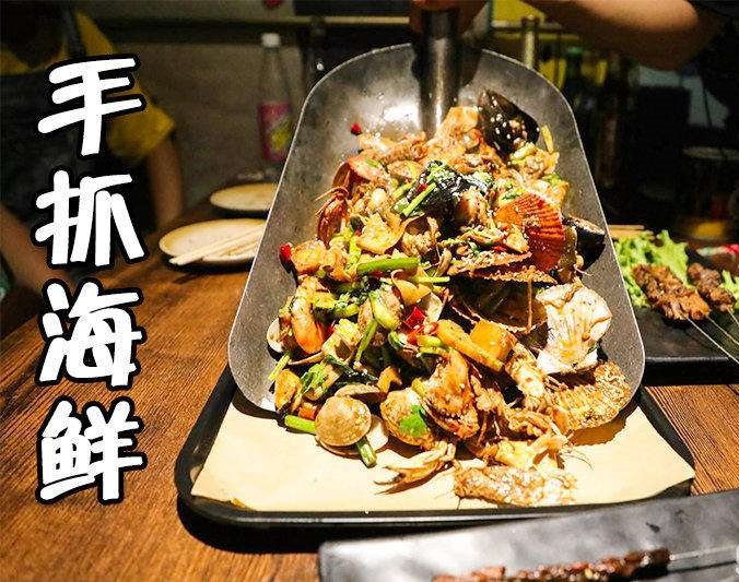 镇平手抓海鲜加盟店